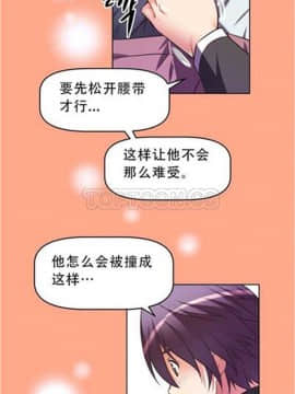 我的超級女友 1-153話[完結]_021-30_0895
