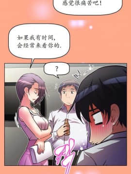 我的超級女友 1-153話[完結]_031-40_1087