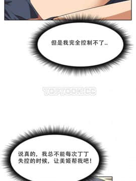 我的超級女友 1-153話[完結]_001-10_0184