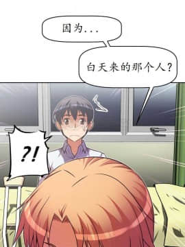 我的超級女友 1-153話[完結]_031-40_1084