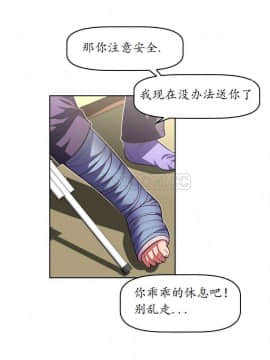 我的超級女友 1-153話[完結]_031-40_1082