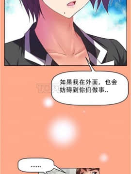 我的超級女友 1-153話[完結]_021-30_0886