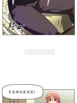我的超級女友 1-153話[完結]_031-40_1080
