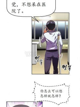 我的超級女友 1-153話[完結]_031-40_1079