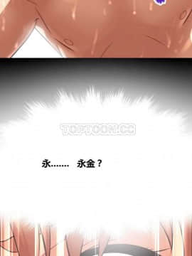 我的超級女友 1-153話[完結]_001-10_0176