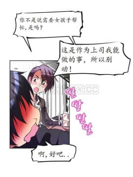 我的超級女友 1-153話[完結]_021-30_0880