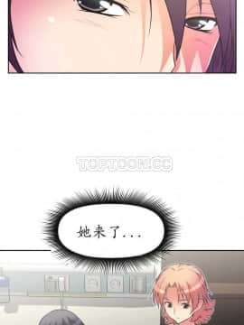 我的超級女友 1-153話[完結]_031-40_1075