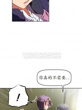 我的超級女友 1-153話[完結]_021-30_0879