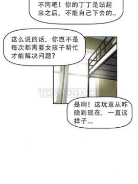 我的超級女友 1-153話[完結]_021-30_0877