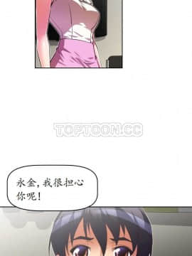 我的超級女友 1-153話[完結]_031-40_1072