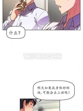 我的超級女友 1-153話[完結]_031-40_1070