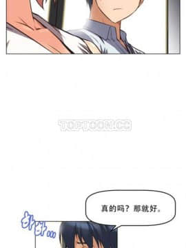 我的超級女友 1-153話[完結]_001-10_0164