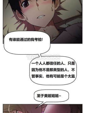 我的超級女友 1-153話[完結]_011-20_0535