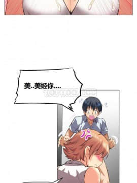 我的超級女友 1-153話[完結]_001-10_0157