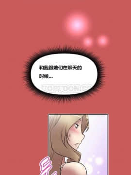 我的超級女友 1-153話[完結]_011-20_0529