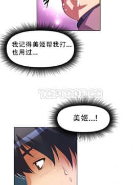 我的超級女友 1-153話[完結]_021-30_0842