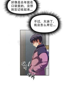 我的超級女友 1-153話[完結]_021-30_0838