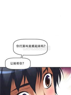 我的超級女友 1-153話[完結]_011-20_0515
