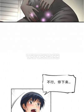 我的超級女友 1-153話[完結]_011-20_0512