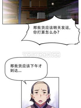 我的超級女友 1-153話[完結]_021-30_0830