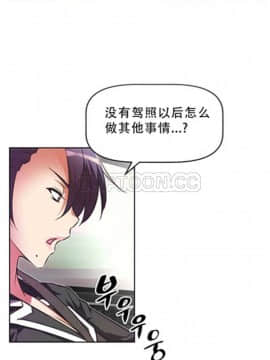 我的超級女友 1-153話[完結]_021-30_0828