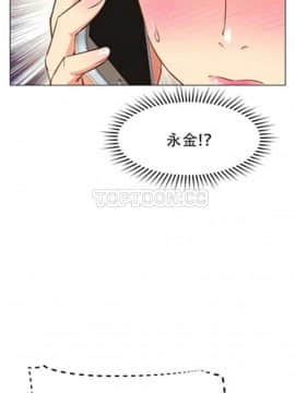 我的超級女友 1-153話[完結]_001-10_0126