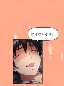 我的超級女友 1-153話[完結]_031-40_1066