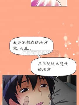 我的超級女友 1-153話[完結]_031-40_1065
