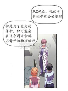 我的超級女友 1-153話[完結]_031-40_1062