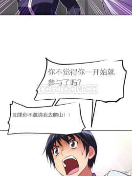 我的超級女友 1-153話[完結]_021-30_0794