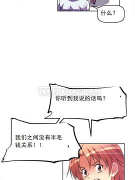 我的超級女友 1-153話[完結]_021-30_0792