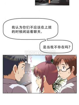 我的超級女友 1-153話[完結]_001-10_0105
