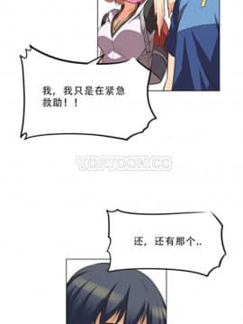 我的超級女友 1-153話[完結]_001-10_0095