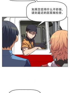 我的超級女友 1-153話[完結]_001-10_0092