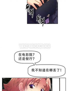 我的超級女友 1-153話[完結]_021-30_0765