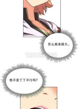 我的超級女友 1-153話[完結]_001-10_0078