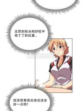 我的超級女友 1-153話[完結]_001-10_0074