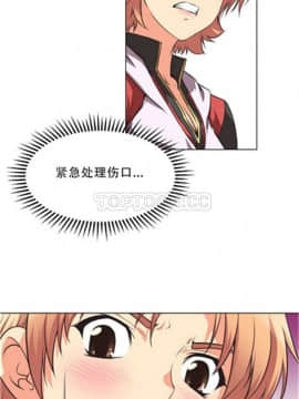 我的超級女友 1-153話[完結]_001-10_0071