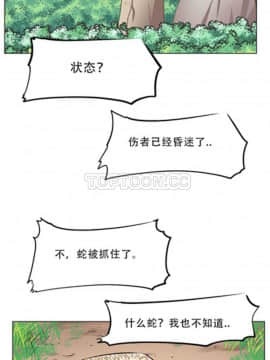 我的超級女友 1-153話[完結]_001-10_0069