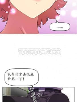 我的超級女友 1-153話[完結]_021-30_0745