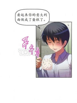 我的超級女友 1-153話[完結]_021-30_0744