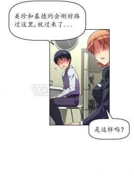 我的超級女友 1-153話[完結]_021-30_0738