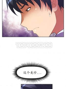 我的超級女友 1-153話[完結]_021-30_0729