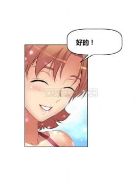 我的超級女友 1-153話[完結]_011-20_0407
