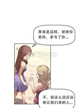 我的超級女友 1-153話[完結]_011-20_0399