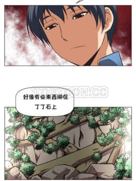 我的超級女友 1-153話[完結]_001-10_0046
