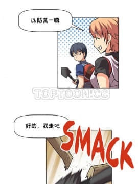 我的超級女友 1-153話[完結]_001-10_0043