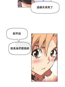 我的超級女友 1-153話[完結]_001-10_0038