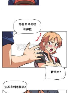 我的超級女友 1-153話[完結]_001-10_0037