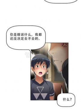 我的超級女友 1-153話[完結]_011-20_0372
